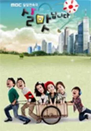 Enjoy Life tv show poster