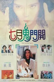 Poster do filme Seventh Moon