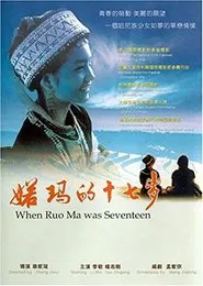 Poster do filme When Ruoma Was Seventeen