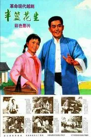 Ban lan hua sheng movie poster
