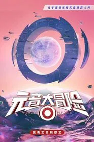 Memoon Singer tv show poster