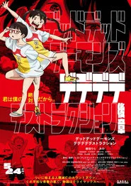 Poster do filme Dead Dead Demon's Dededede Destruction - Parte 2