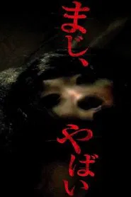 Seriously, Seriously, Dangerous movie poster