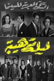 Leila Raheeba movie poster