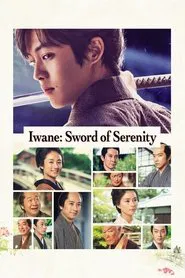 Iwane: Sword of Serenity movie poster