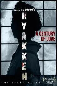 Poster do filme Hyakken: A First Night of Dreams