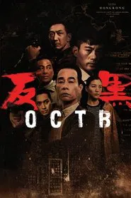 OCTB tv show poster