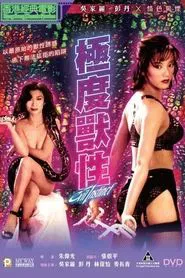Evil Instinct movie poster