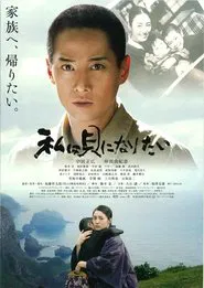 Poster do filme I Want to Be a Shellfish