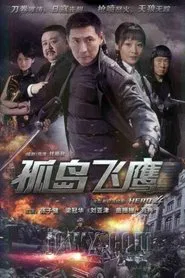 Poster da série HERO 4