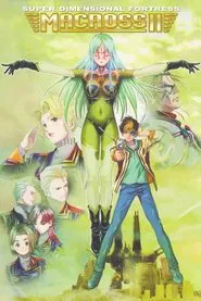 Poster da série Macross II - Lovers Again