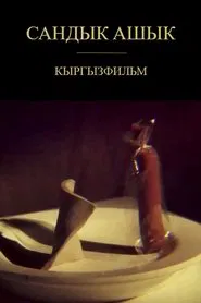 Smitten movie poster