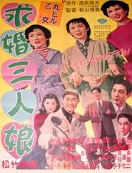 Kyūkon sannin musume movie poster
