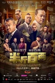 Money Games movie poster