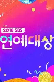 SBS Entertainment Awards tv show poster