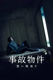 Stigmatized Properties movie poster