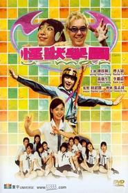 Poster do filme U-Man