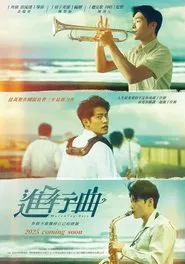 Marching Boys movie poster