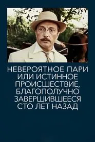 Poster do filme Incredible Bet, or True Event That Ended Happily Hundred Years Ago