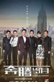 Years of Passion tv show poster
