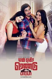 En Ethire Rendu Papa tv show poster