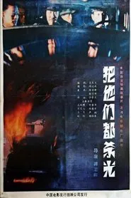 Fen nu de gu dao movie poster