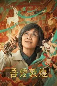 Great Love Dunhuang movie poster