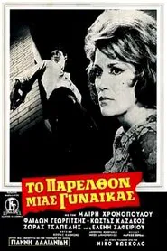 A Woman's Past movie poster