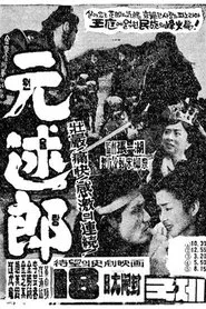 Poster do filme Wonsullang