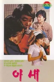 Wife movie poster