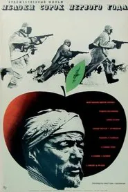 Apples of Forty-One Year movie poster