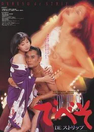 Apron Stage movie poster