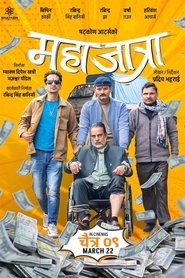Mahajatra movie poster