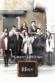 88 Street tv show poster
