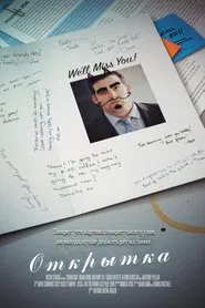 Drawcard movie poster