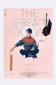 林宥嘉THE GREAT YOGA演唱会 movie poster