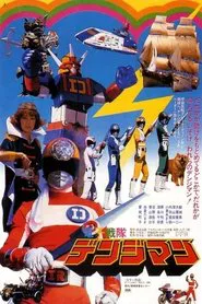 Denshi Sentai Denziman: The Movie movie poster