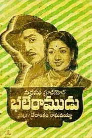 Bhale Ramudu movie poster