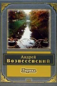 Lyric.  Andrey Voznesensky movie poster