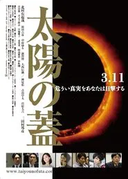 The Seal Of The Sun movie poster