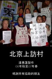 Poster do filme Beijing's Petition Village
