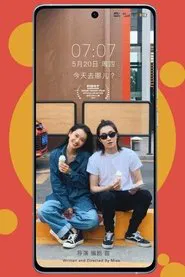 A Blind Date movie poster