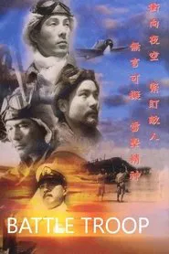 Battle Troop movie poster