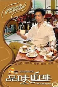 Coffee Confidential tv show poster