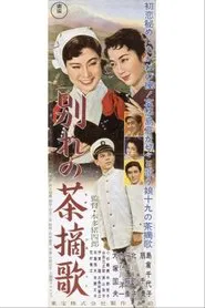 Poster do filme A Teapicker's Song of Goodbye