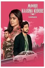 Mooru Kaasina Kudure movie poster