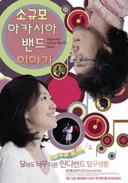 Sogyumo Acacia Band's Story movie poster