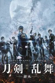 Touken Ranbu: The Movie movie poster