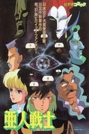 Ajin Senshi movie poster