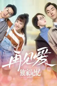 Poster do filme Unique Memory: Farewell to Love